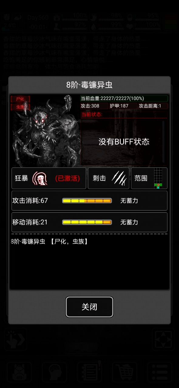 满级战斗加生命天赋到底多强👍截图