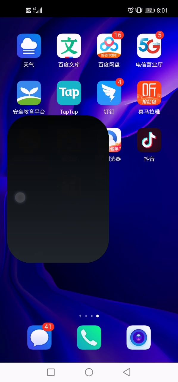进个游戏真难!截图