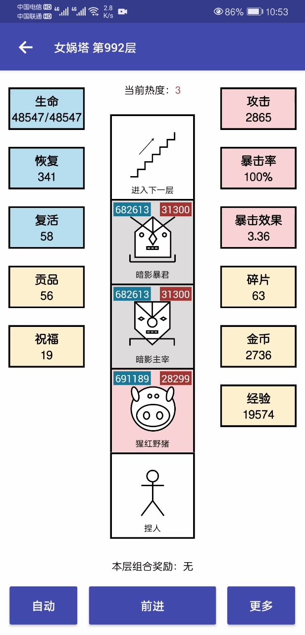 纪念第一次破千截图