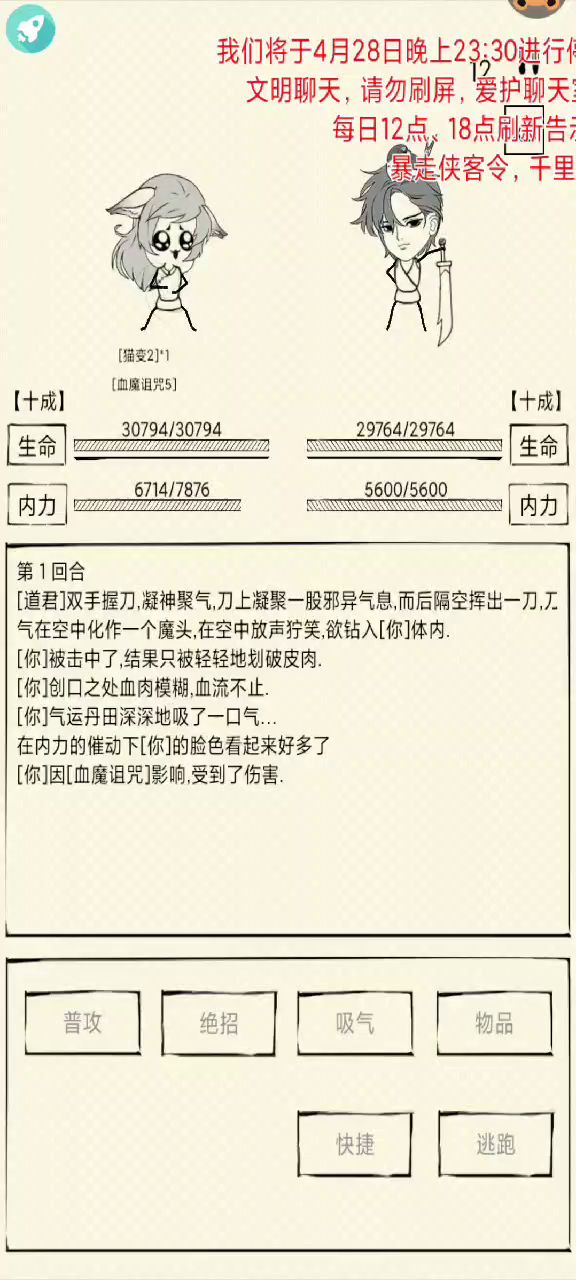 选手视频回放 1截图