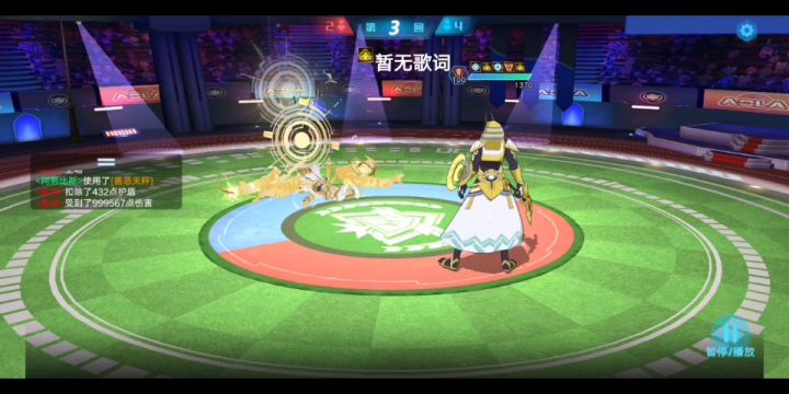 奥拉星手游竞技场阿努比斯虐杀f4截图
