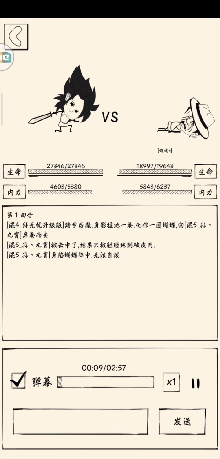 千蛛这么强,我们削玄冥吧!截图