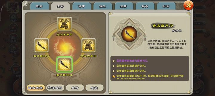 王者争雄-以弱胜强(神偷)截图