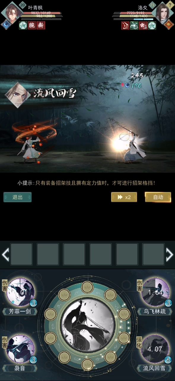 一二阶天信截图