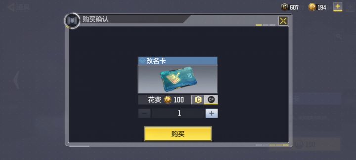 什么?!还能用金币购买,?!截图