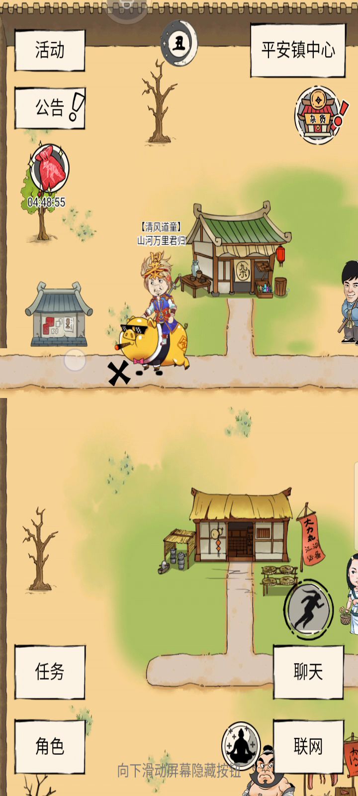 游戏bug,潜能总是少一截截图