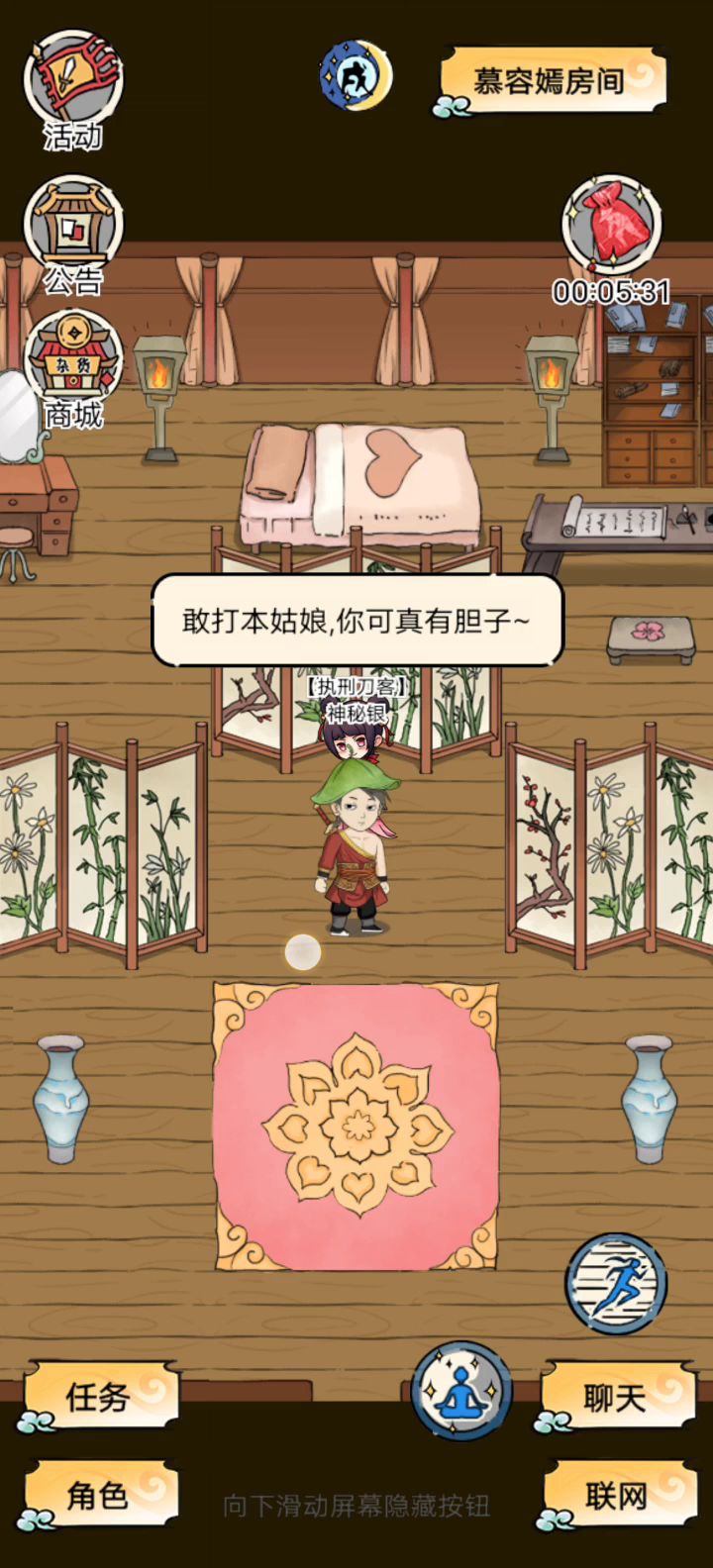 关于我在严肃动画里和慕容击剑的那档事截图