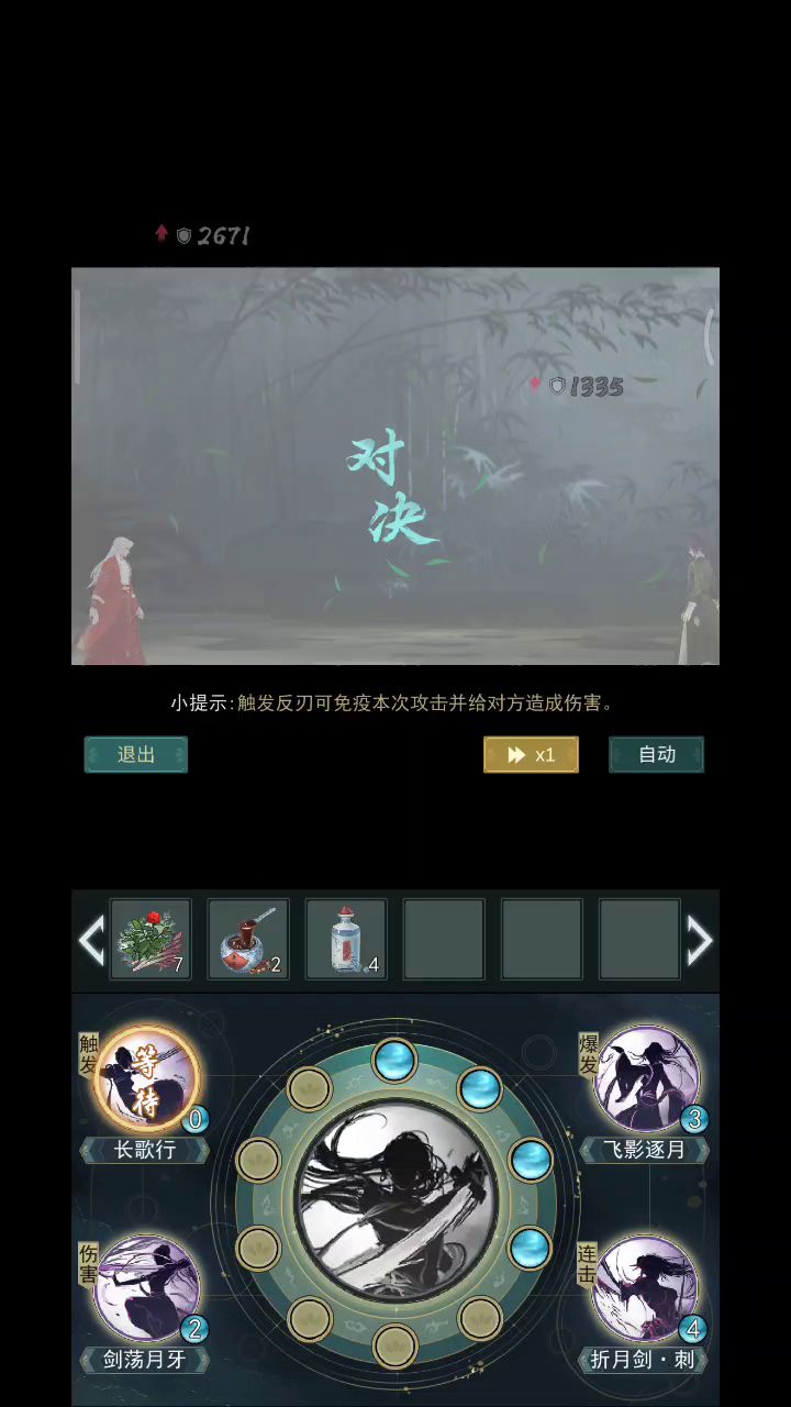 《锁月楼》上品功法(加强向) 8截图