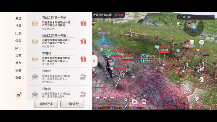 天谕手游：领地战拿下双称号，虽不光彩但唬人！【辉春杨】截图
