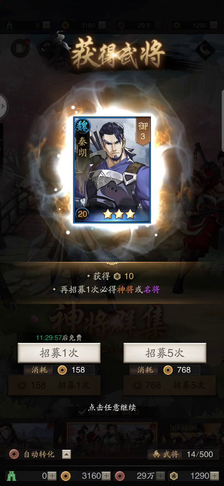 【海豹】看着每5连都有，实际很微妙截图
