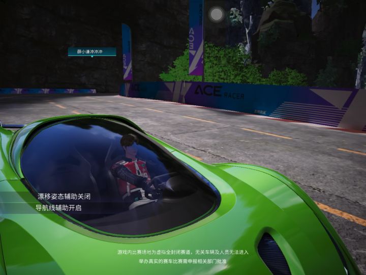 沉迷闯关4-1满速法拉第截图