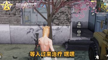 荒野行动：樱花树下