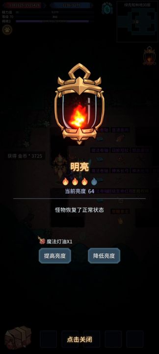 记录下 跌跌撞撞,终于过英雄1!截图