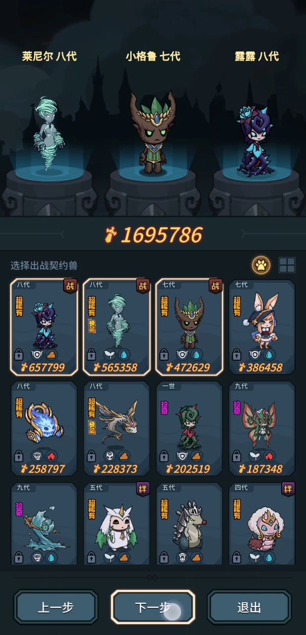 这个算低配大师2了吧截图