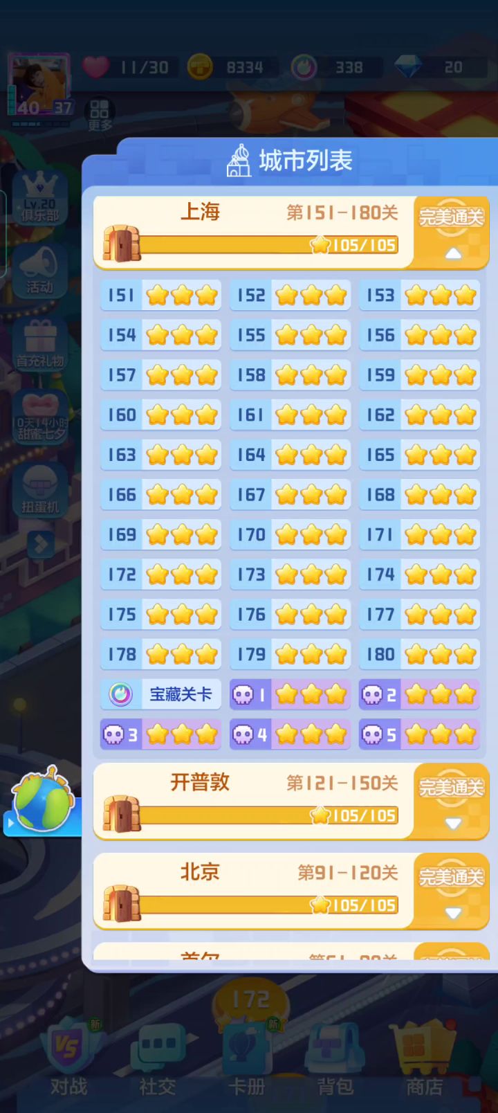 上海密室第五关三心教程截图