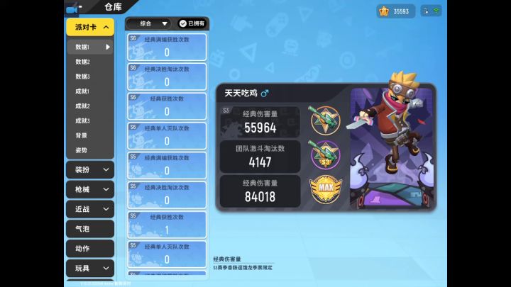 好有成就感!截图