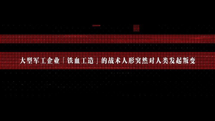 动画版《少女前线》最新PV正式公布!截图