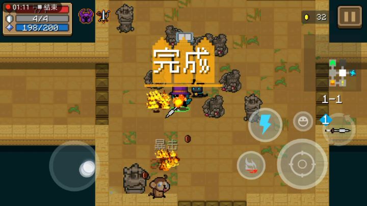 元气骑士-古大陆截图