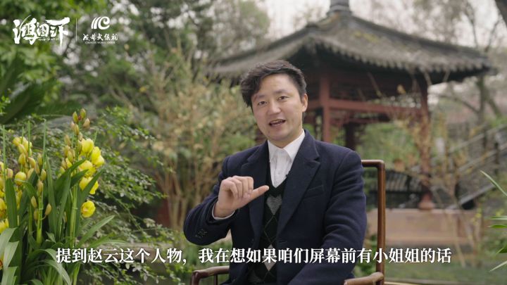 三国新春小课堂-《赵云篇》截图