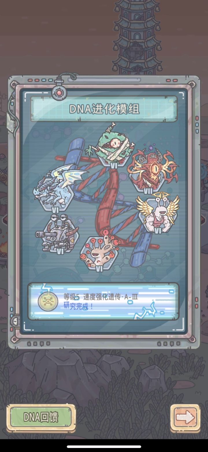 8阶饿魔仪式截图