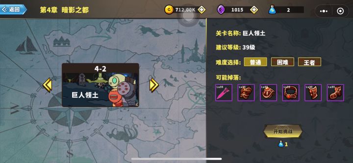 魔渊刷无聊了截图