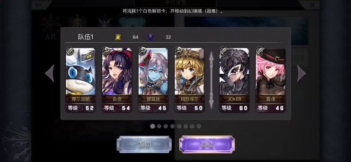 【幻璃境】啥时候轮到我截图