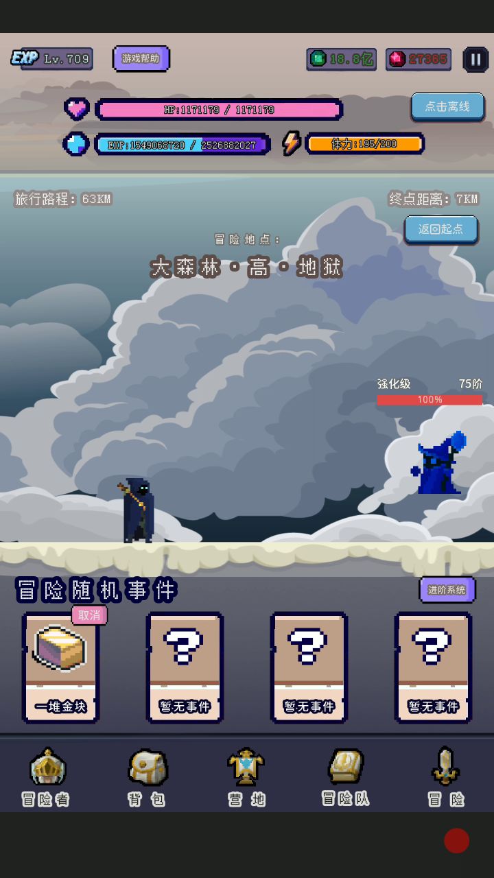 历练也不动了截图