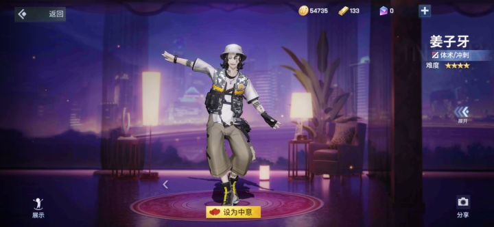 非人联动咒术回战(雾)截图