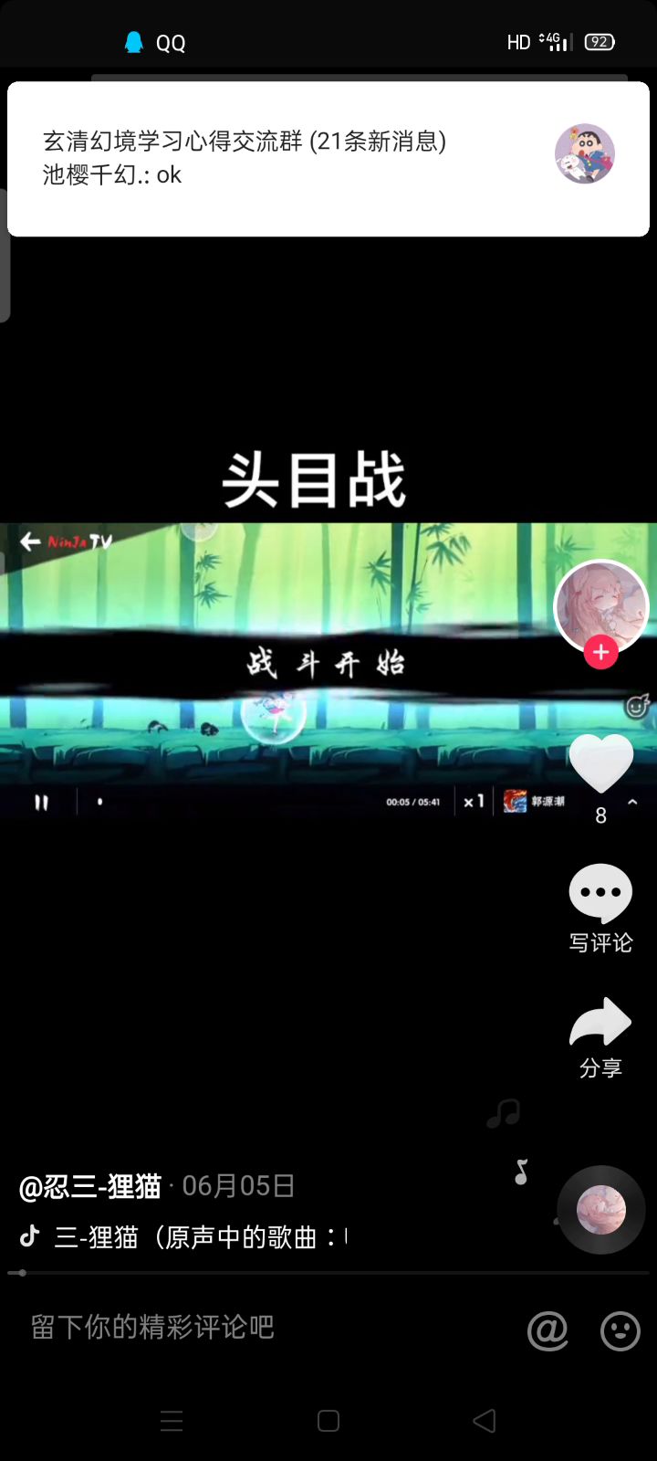 有没有知道这位大佬的?超强机甲师,想认识一下截图