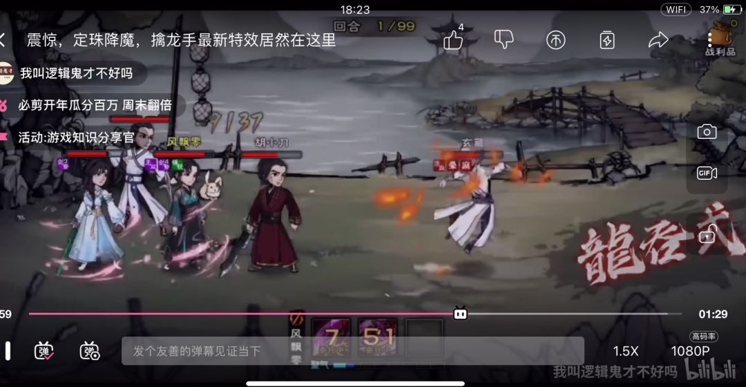 video-1743428