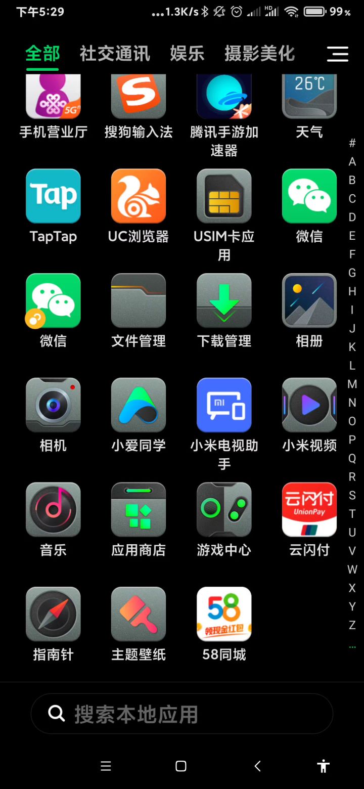再见截图