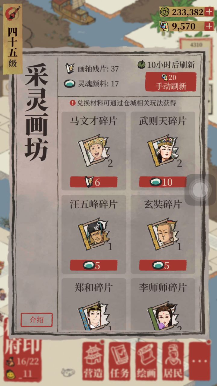 采灵画坊自己在不停刷新截图