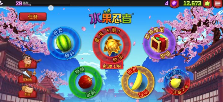 切来切去截图