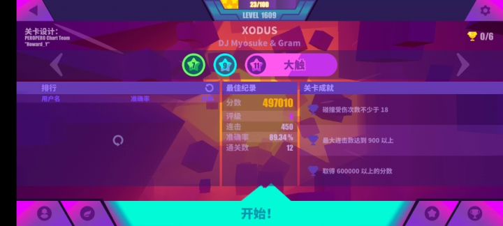 这表谱的11级和里谱12的反差太大了截图