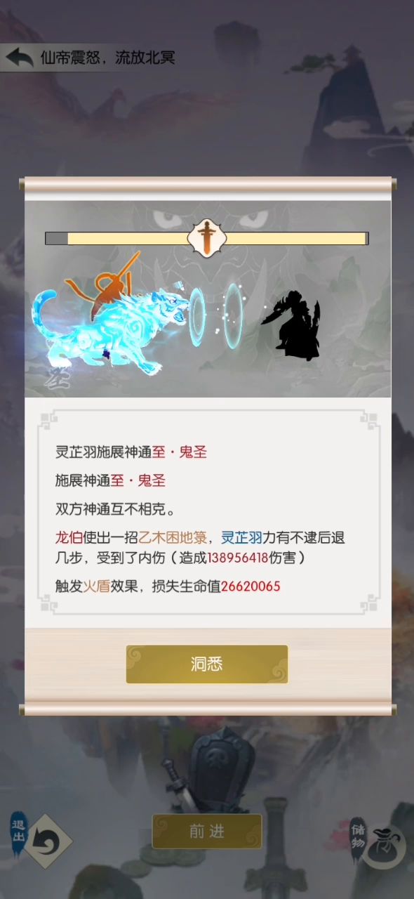 龙伯终于过了截图