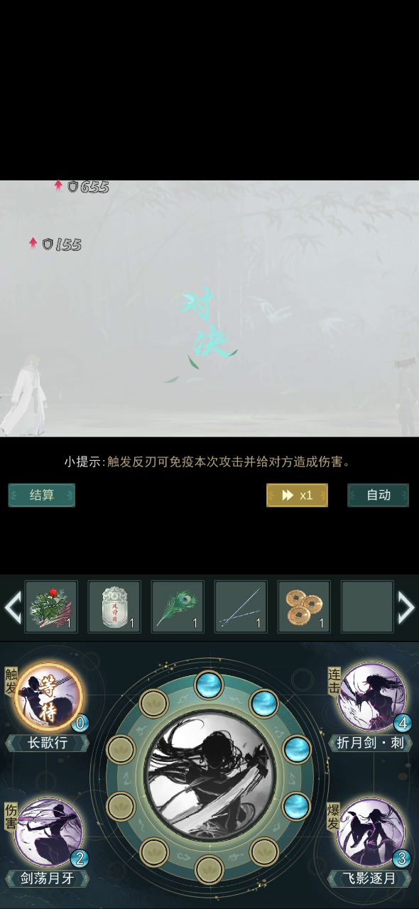 锁钥新旧连招对比(正常连招) 2截图