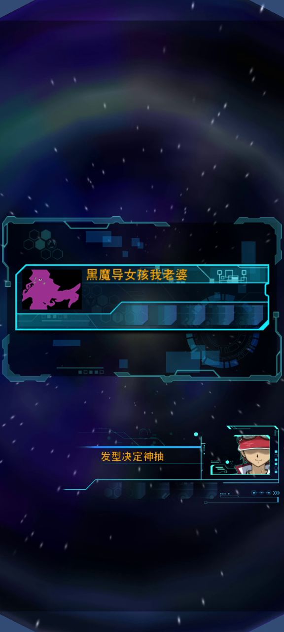 给自己带来笑容的究极龙骑士！截图
