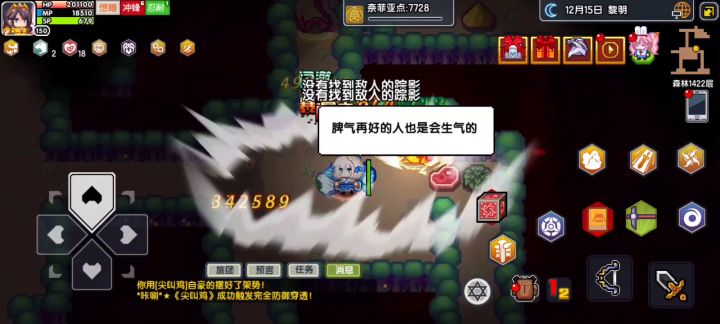 不做魔力的战士不配叫战士截图