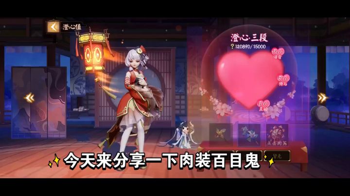 半肉百目鬼截图