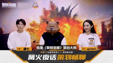 策划面对面：谈谈开放大世界游戏特色