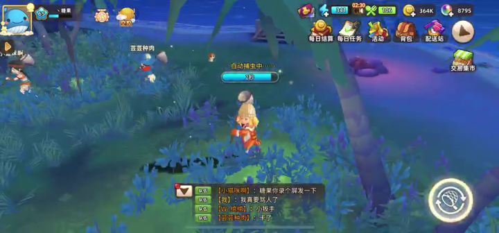 组队捕虫bug截图