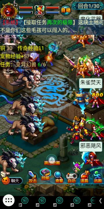 15回合幻兽攻略截图