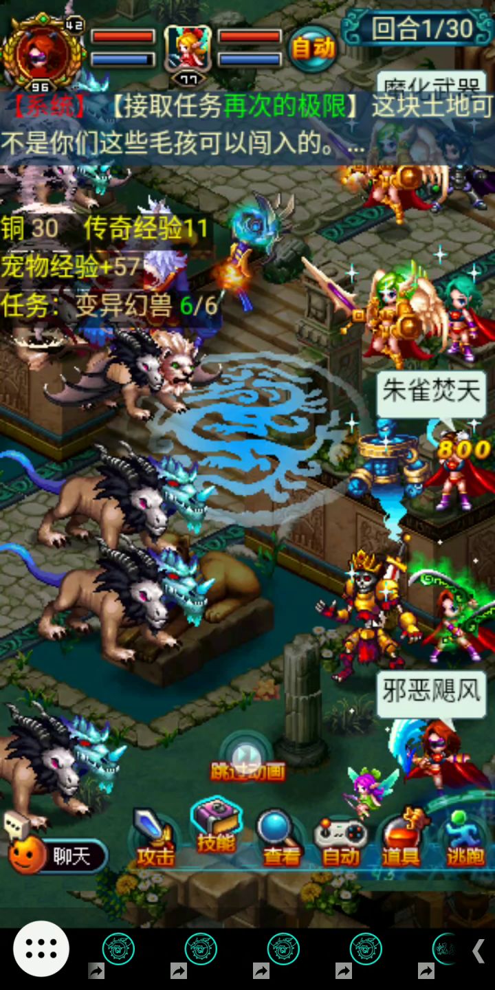 15回合幻兽攻略截图