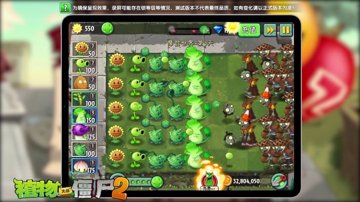 【新版本爆料】新植物:刺眼花艺伎、黏弹糯米 新僵尸:阴阳师僵尸、蓑衣僵尸 4截图