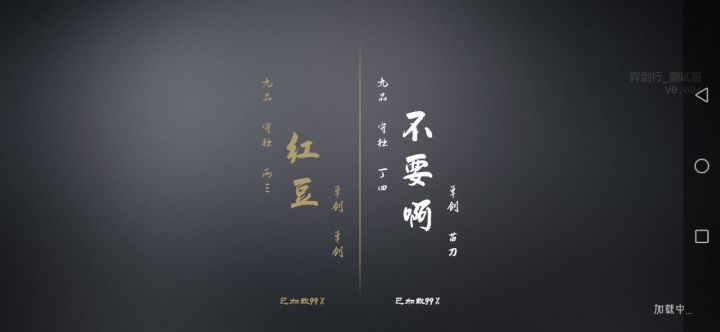 弈剑行(汝不讲武德,吾以诚相待)截图