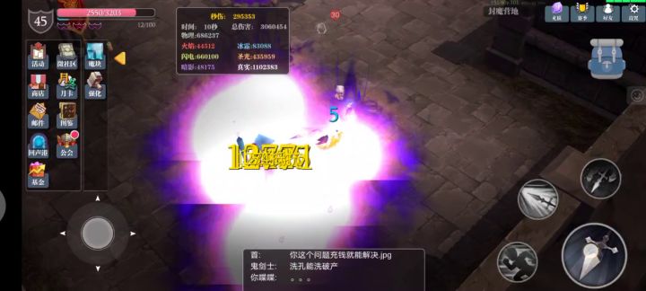 锋影枪截图