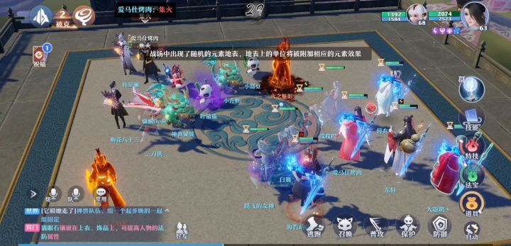 竞技场之五法天团截图