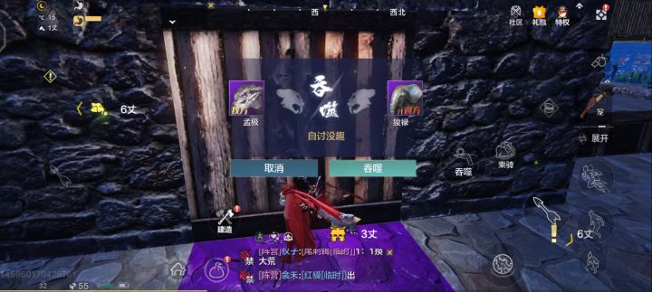 最新无伤吞噬，绝对不会封！截图