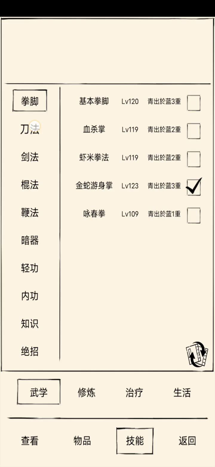 11区速通车(勉强吧)截图