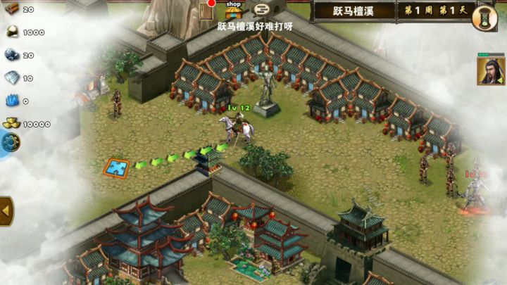 马跃檀溪 2截图